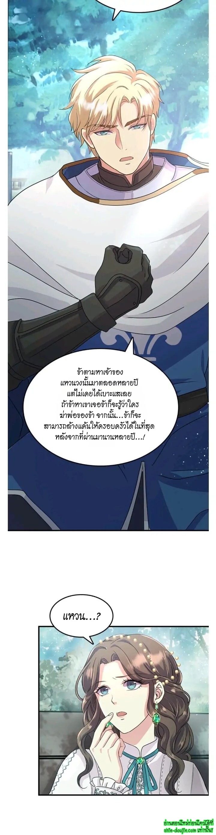 Hero Vs. Villain EP 8